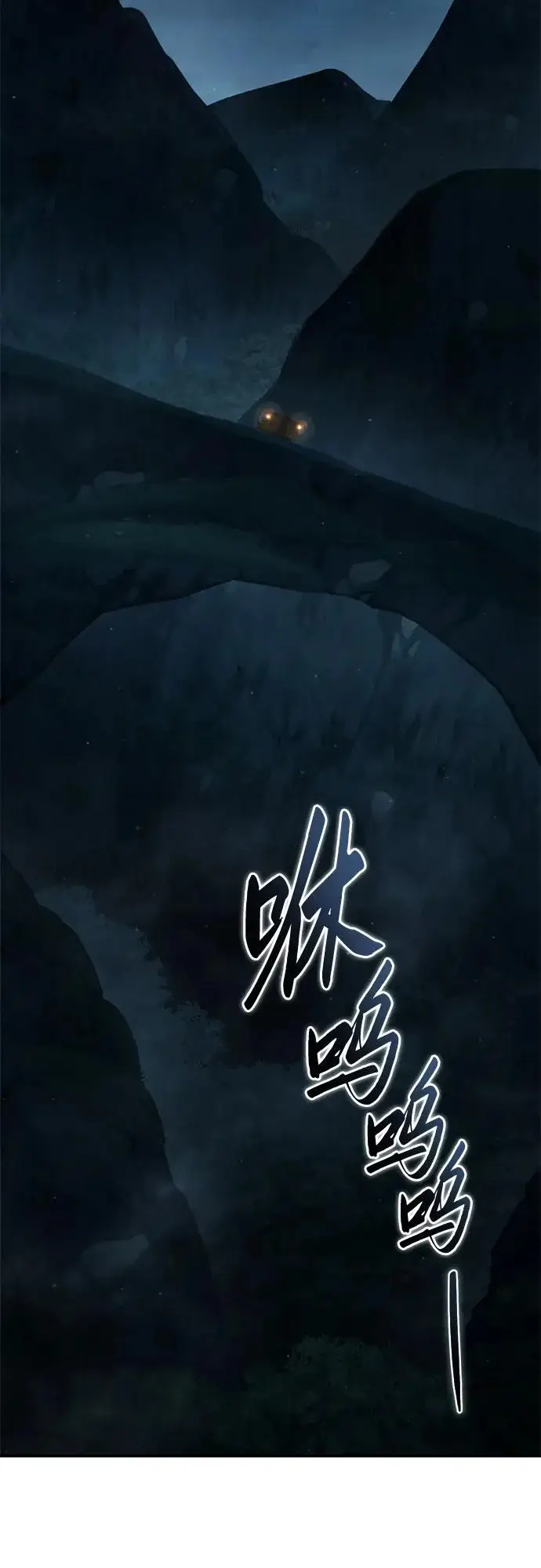漫画《星剑大师》第105话第61张图