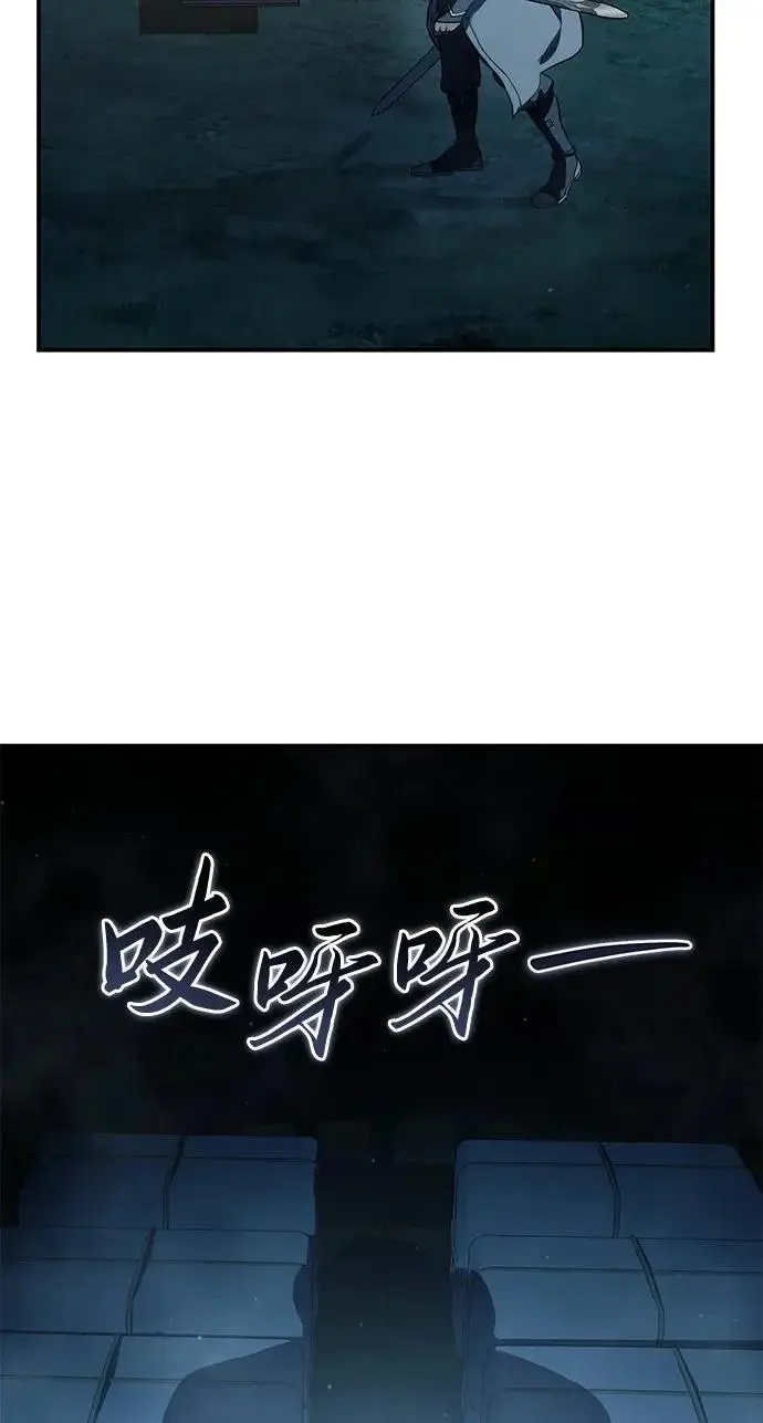漫画《星剑大师》第105话第69张图