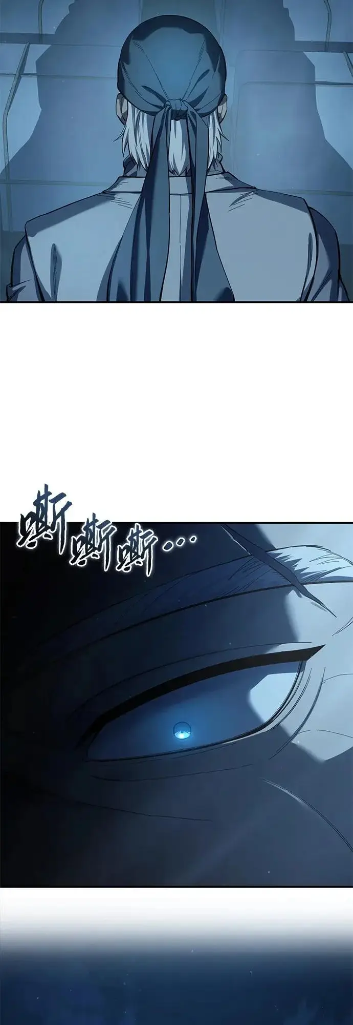漫画《星剑大师》第105话第70张图