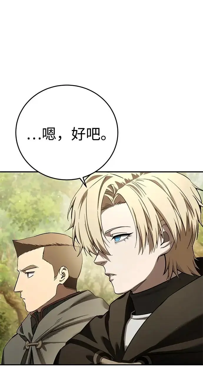 漫画《星剑大师》第106话第10张图