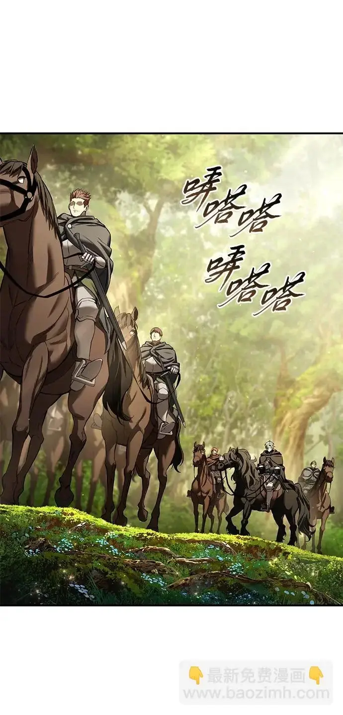 漫画《星剑大师》第106话第11张图