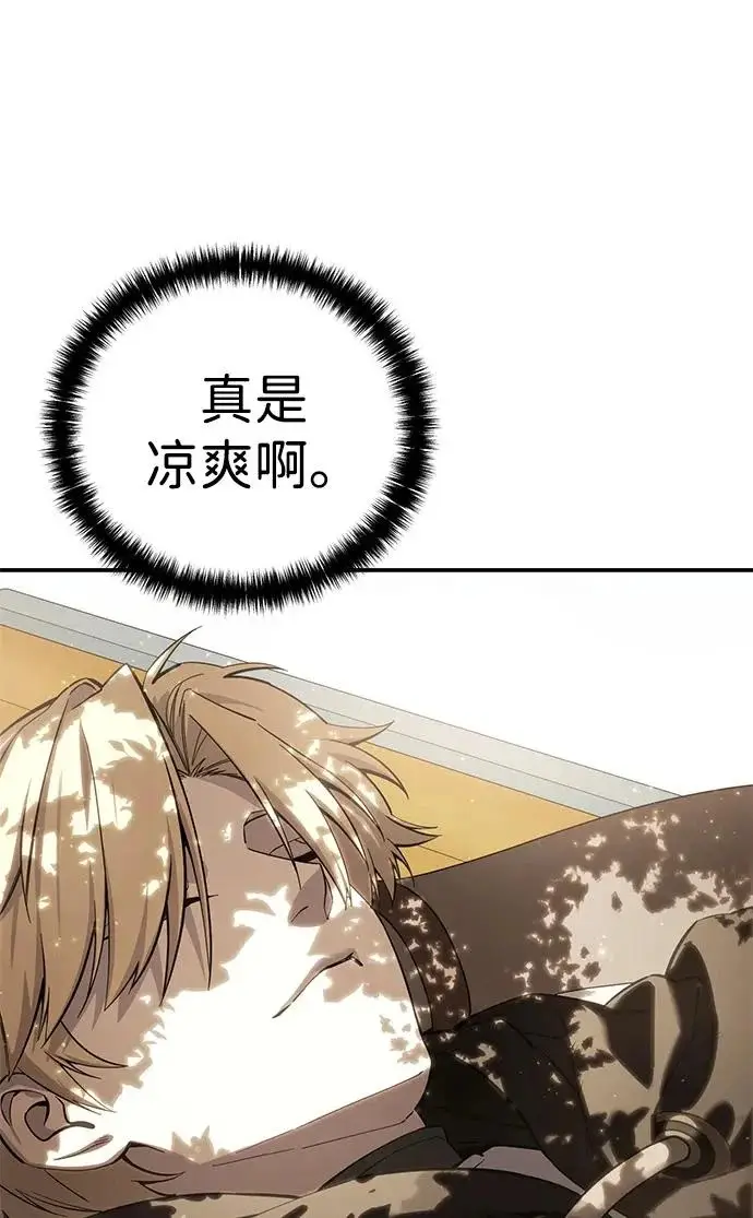 漫画《星剑大师》第106话第18张图