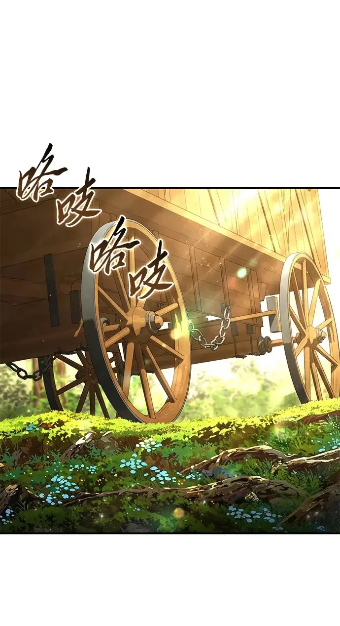 漫画《星剑大师》第106话第2张图