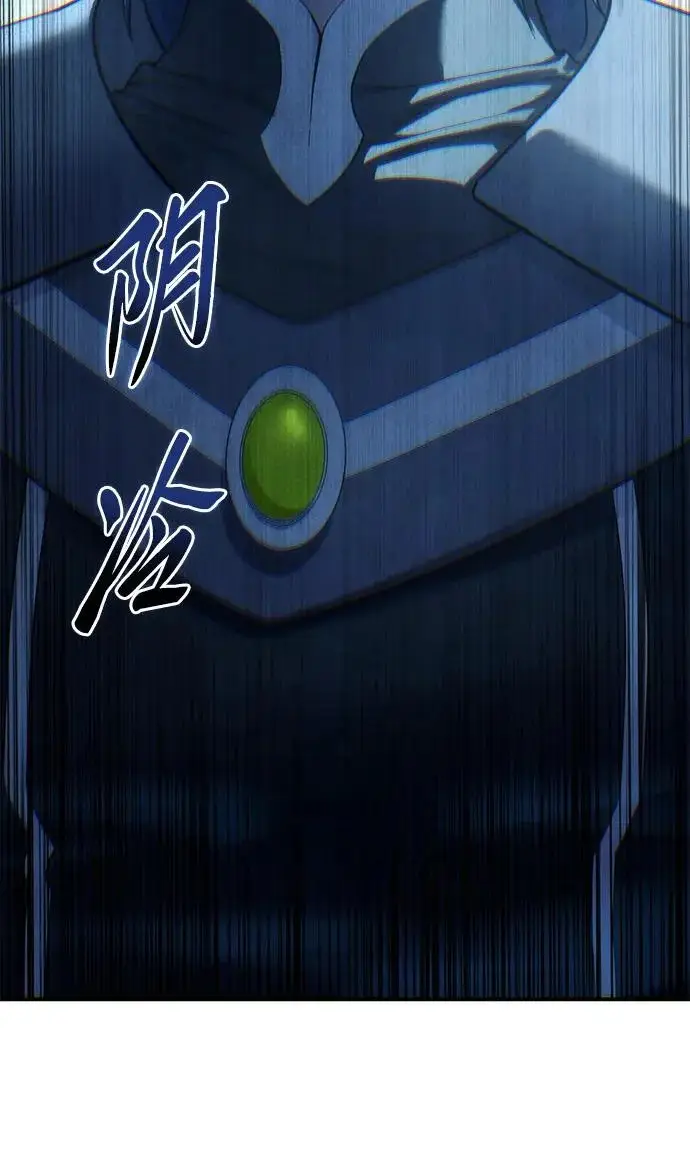 漫画《星剑大师》第106话第29张图