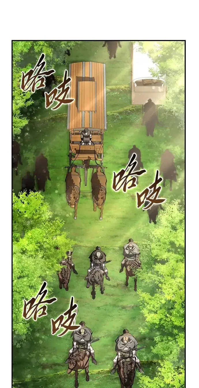 漫画《星剑大师》第106话第3张图