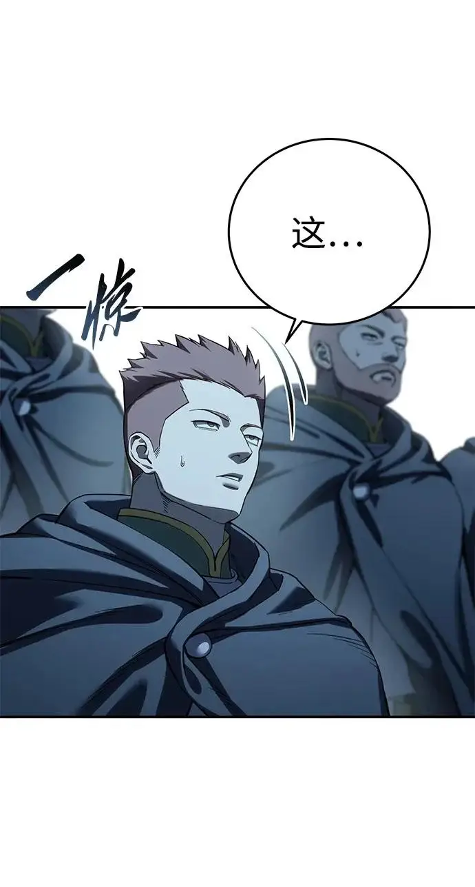 漫画《星剑大师》第106话第30张图