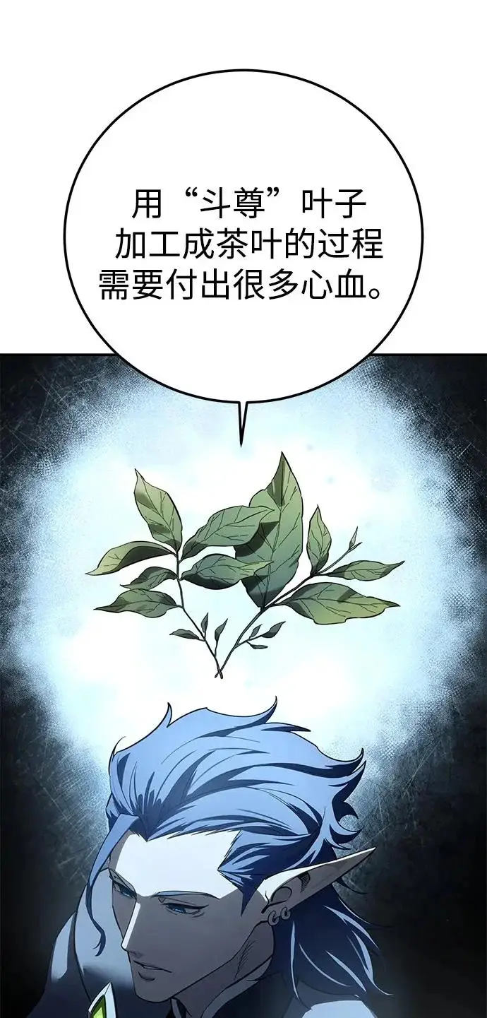 漫画《星剑大师》第106话第31张图