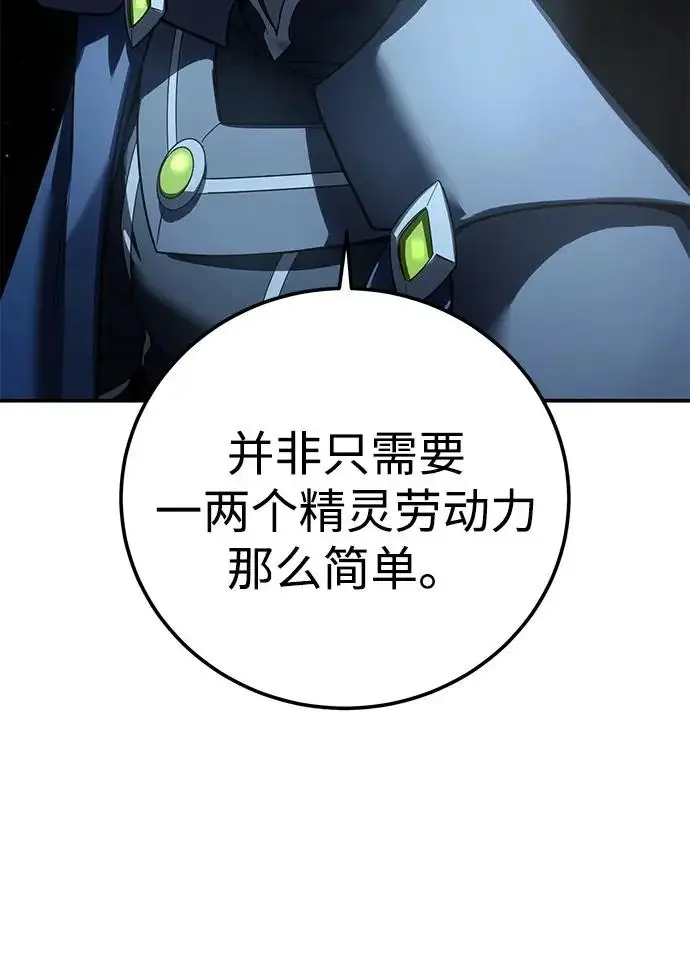 漫画《星剑大师》第106话第32张图