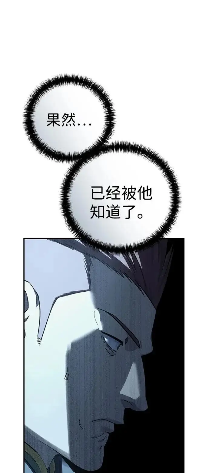 漫画《星剑大师》第106话第35张图