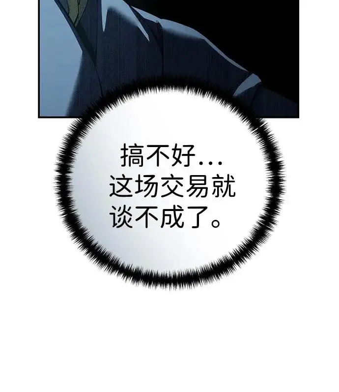 漫画《星剑大师》第106话第36张图