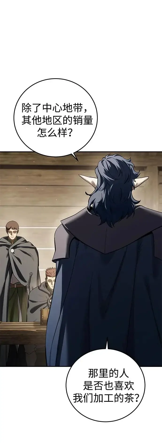 漫画《星剑大师》第106话第40张图