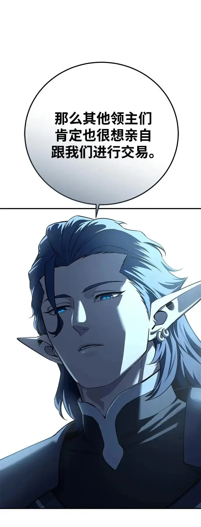 漫画《星剑大师》第106话第42张图