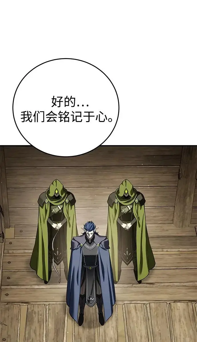 漫画《星剑大师》第106话第45张图