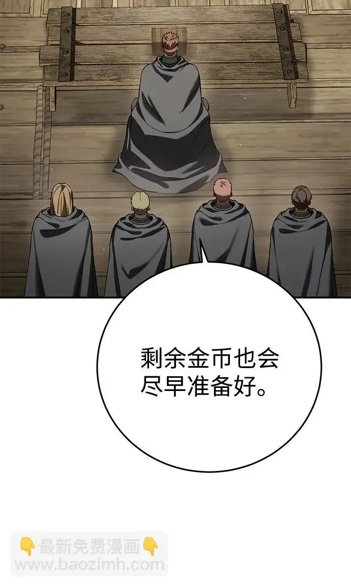 漫画《星剑大师》第106话第46张图