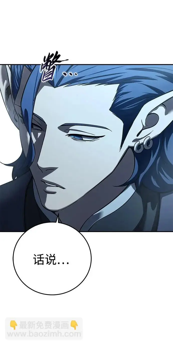 漫画《星剑大师》第106话第47张图