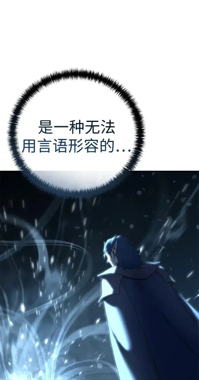 漫画《星剑大师》第106话第55张图