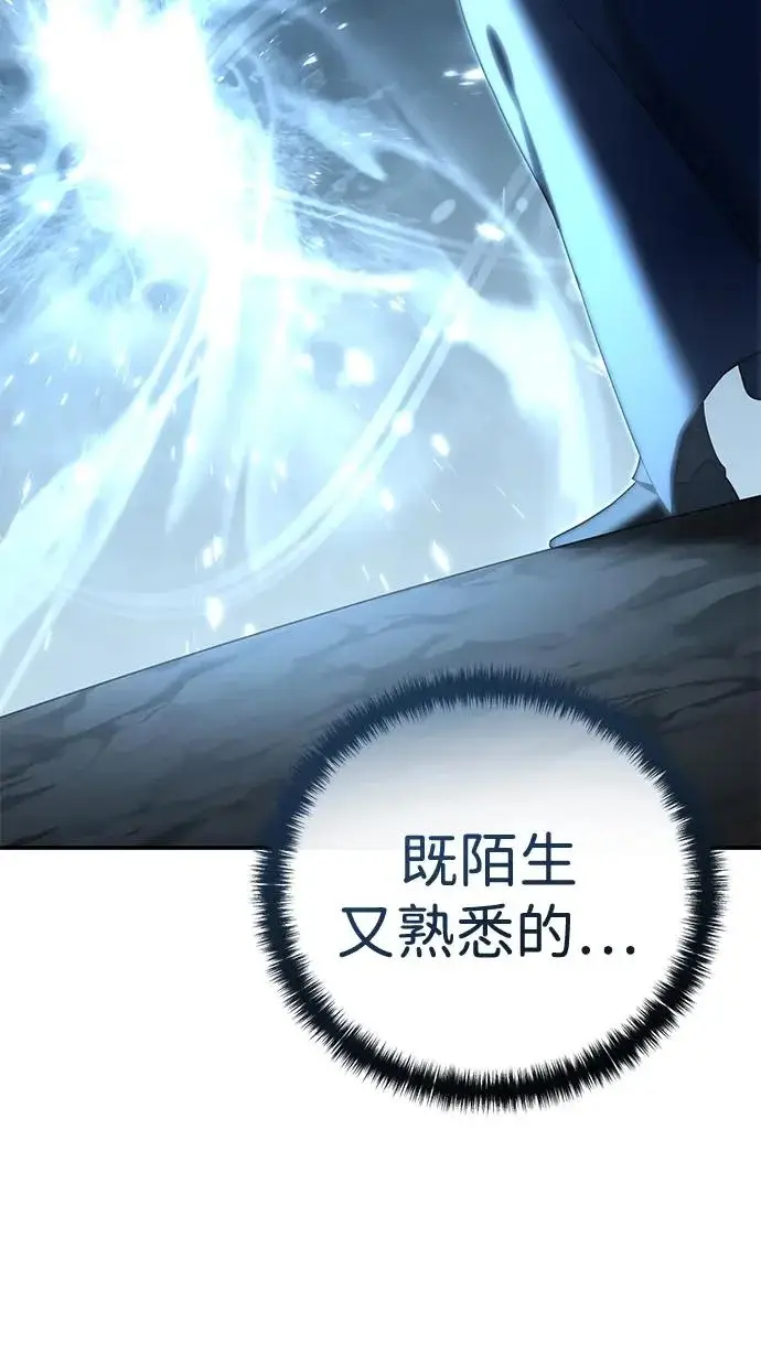 漫画《星剑大师》第106话第56张图