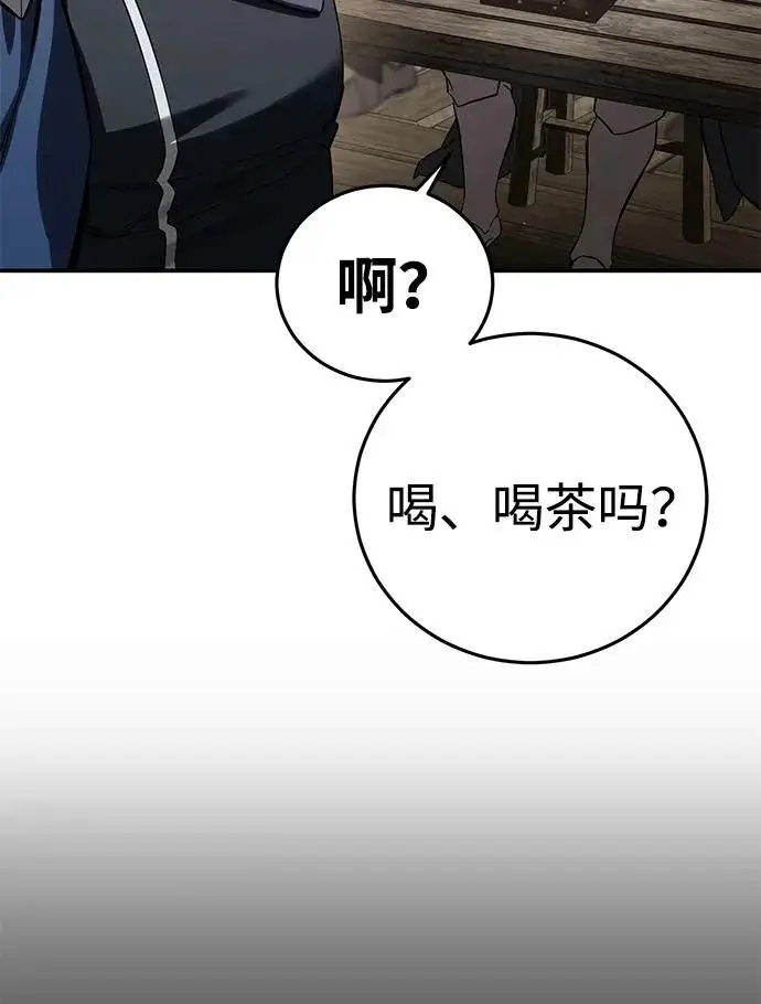漫画《星剑大师》第106话第59张图