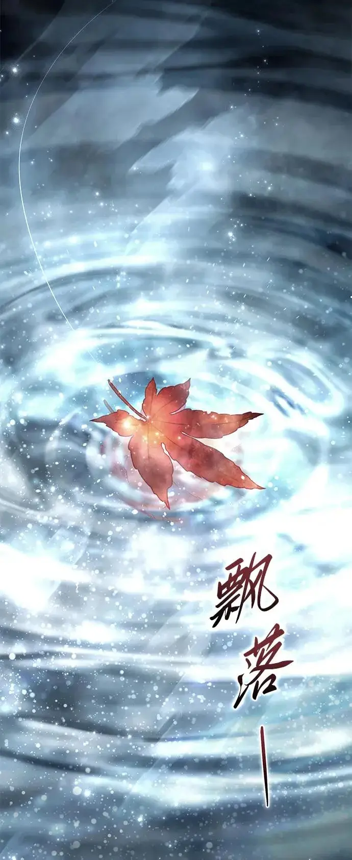 漫画《星剑大师》第106话第62张图
