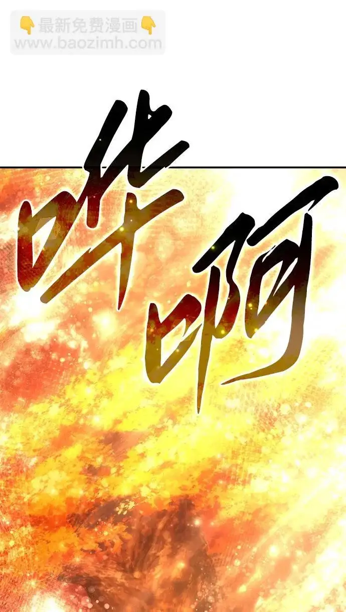 漫画《星剑大师》第106话第68张图