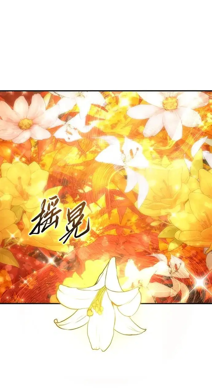 漫画《星剑大师》第106话第72张图