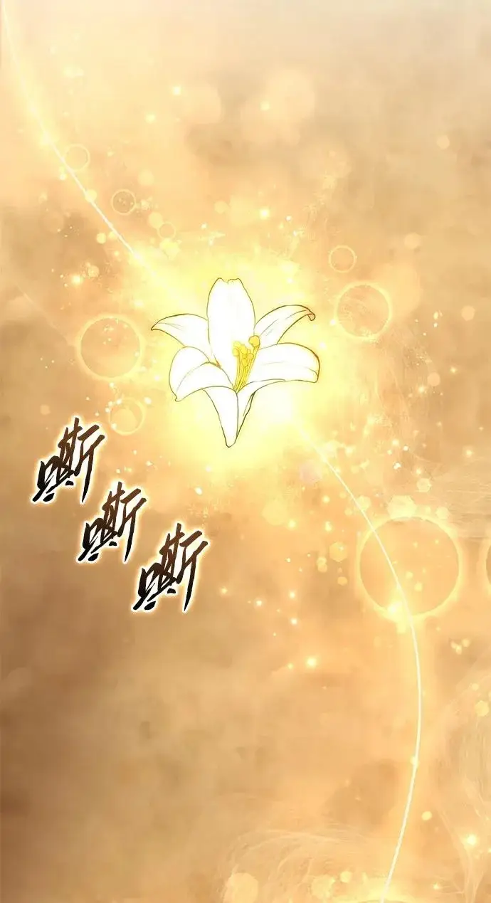 漫画《星剑大师》第106话第74张图