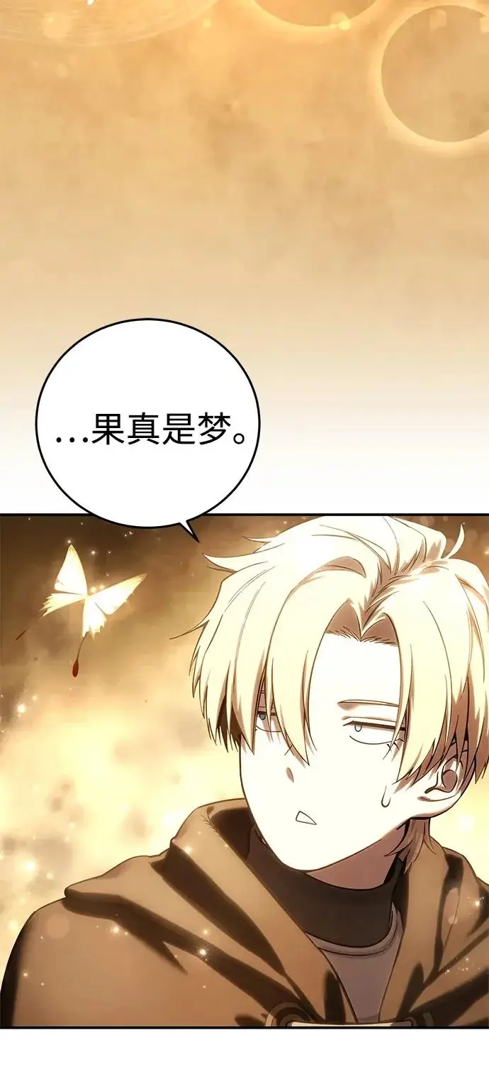 漫画《星剑大师》第106话第76张图