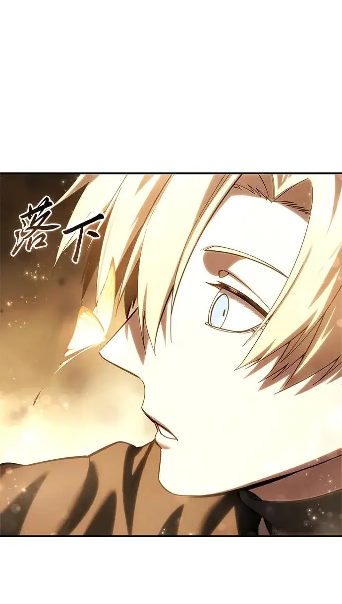 漫画《星剑大师》第106话第77张图