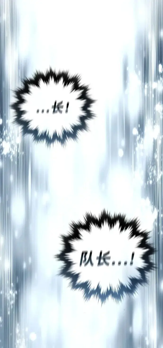 漫画《星剑大师》第106话第82张图