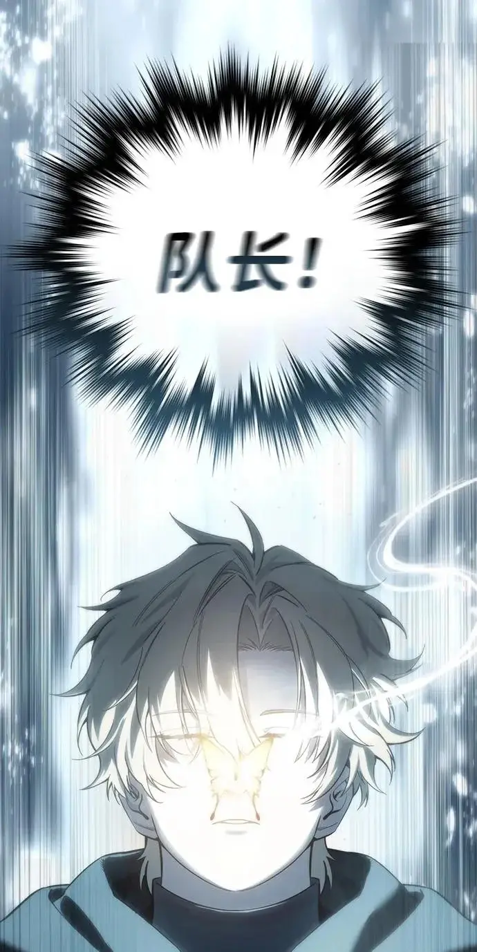 漫画《星剑大师》第106话第83张图