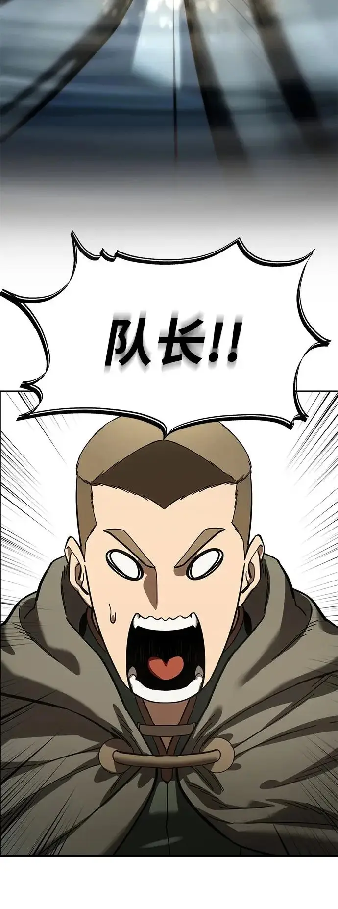 漫画《星剑大师》第106话第86张图