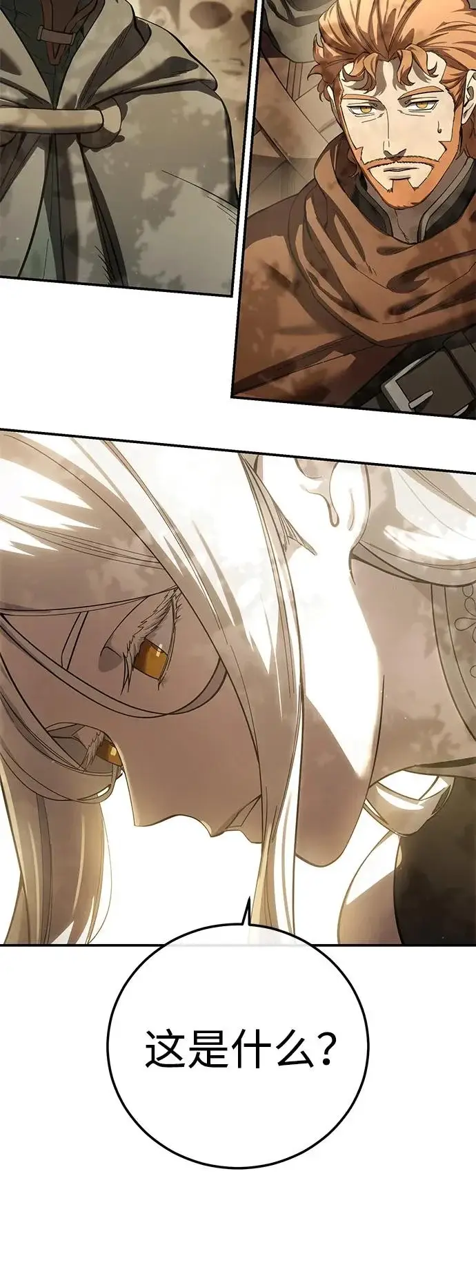 漫画《星剑大师》第106话第93张图