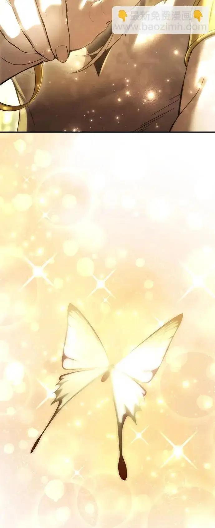 漫画《星剑大师》第106话第99张图