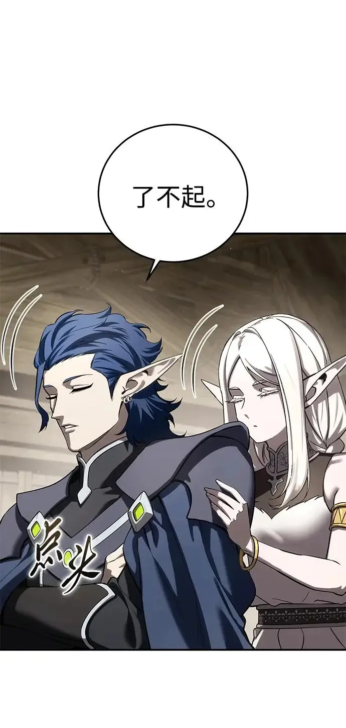 漫画《星剑大师》第107话第10张图