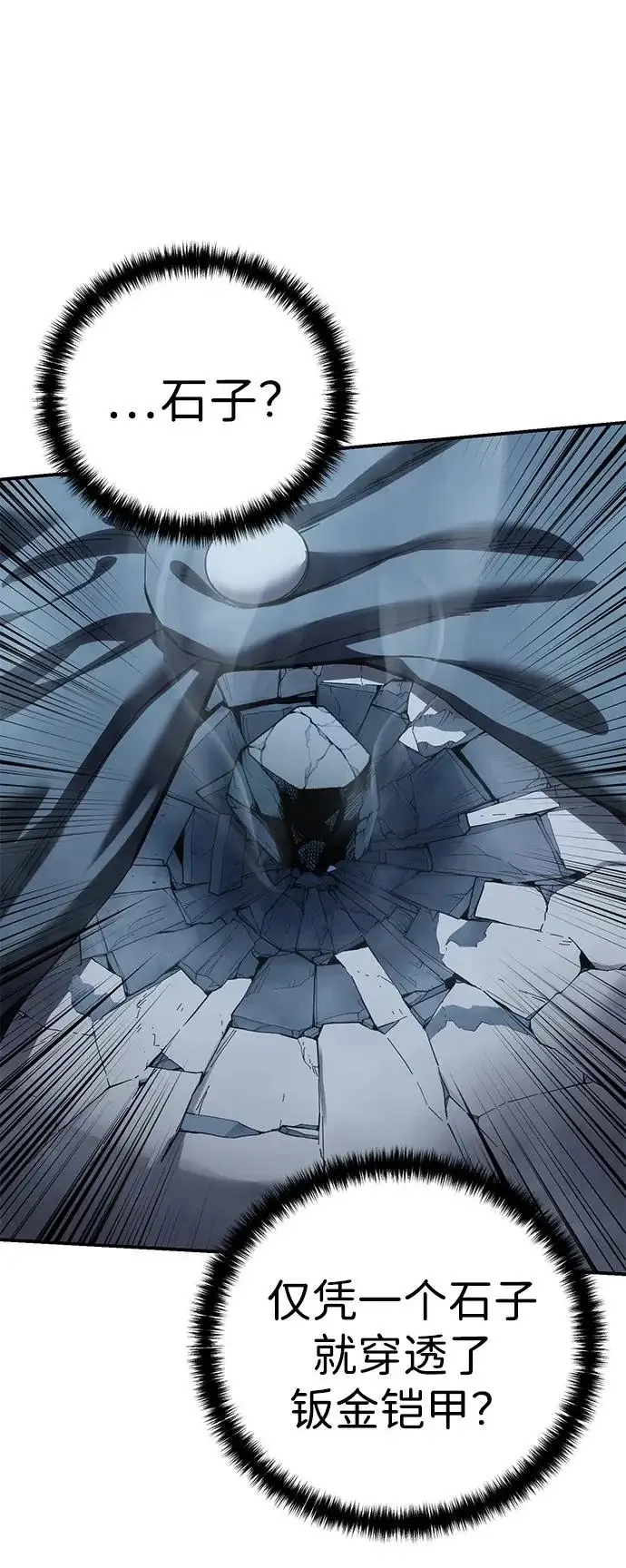 漫画《星剑大师》第107话第104张图