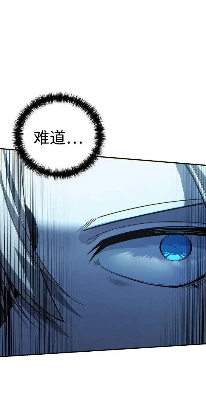 漫画《星剑大师》第107话第105张图
