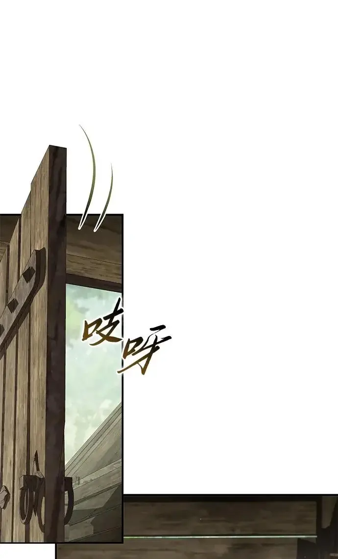 漫画《星剑大师》第107话第12张图