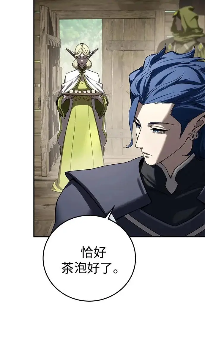 漫画《星剑大师》第107话第13张图