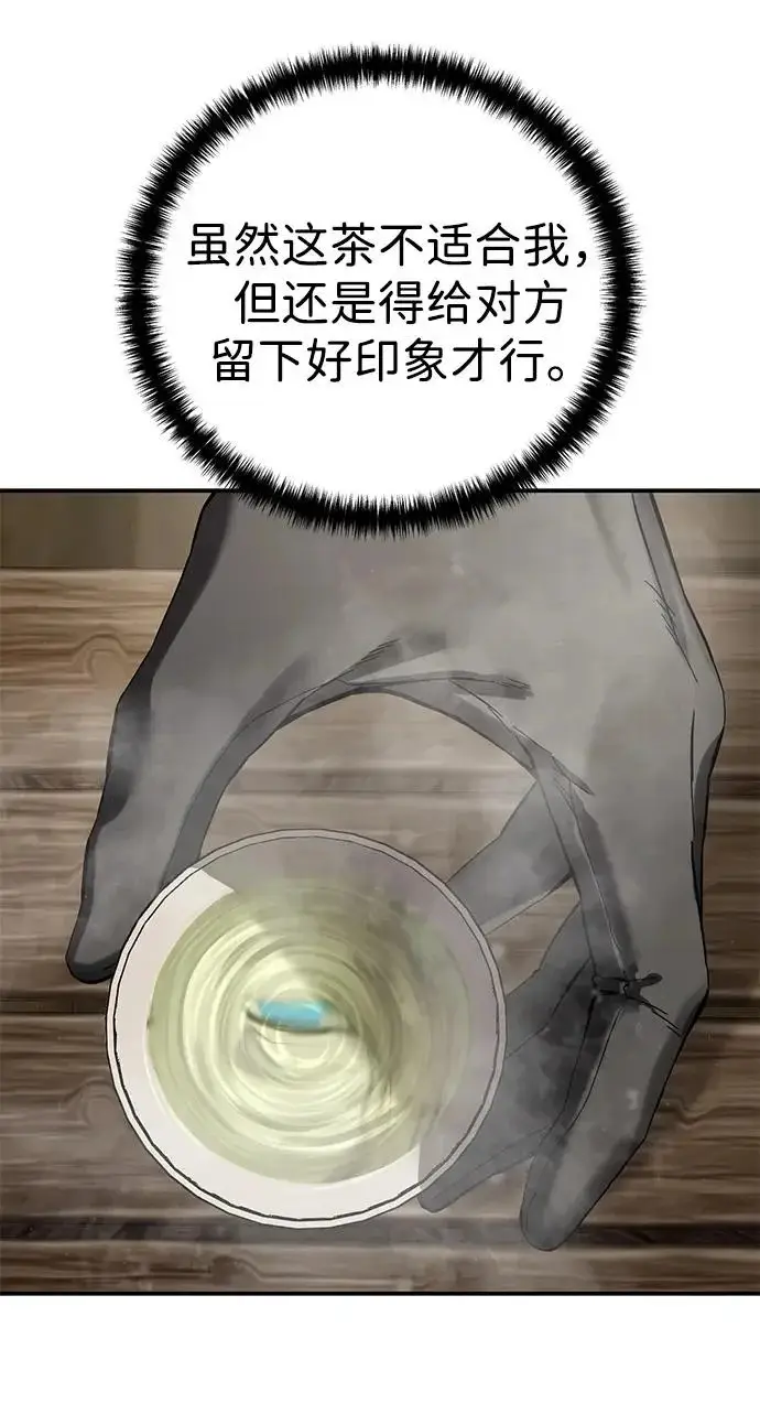 漫画《星剑大师》第107话第19张图