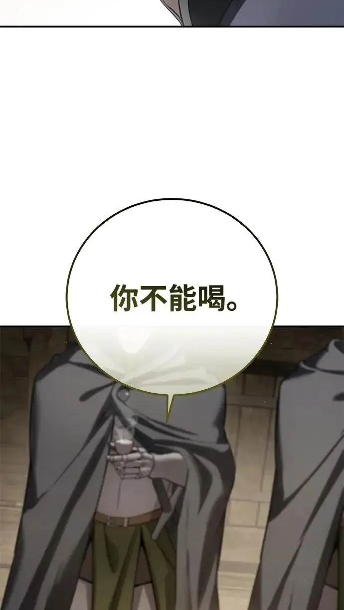 漫画《星剑大师》第107话第24张图