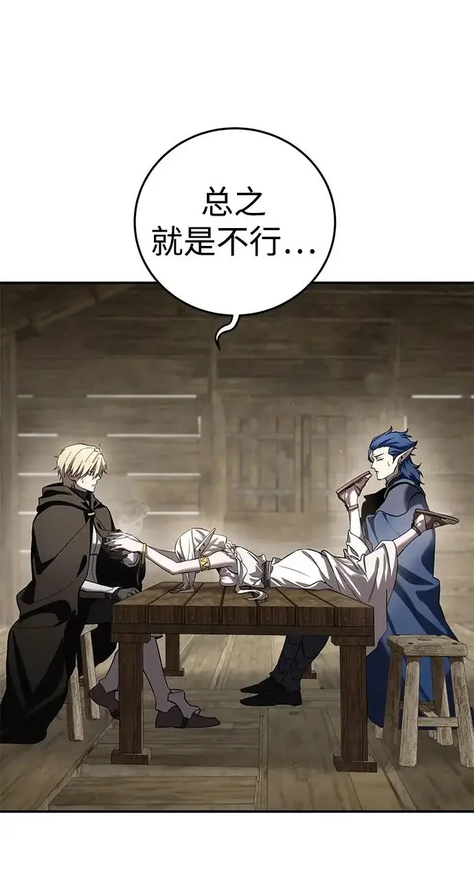漫画《星剑大师》第107话第28张图