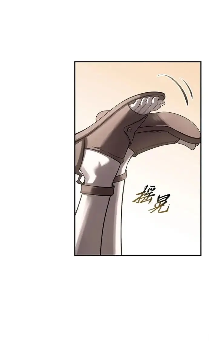 漫画《星剑大师》第107话第29张图
