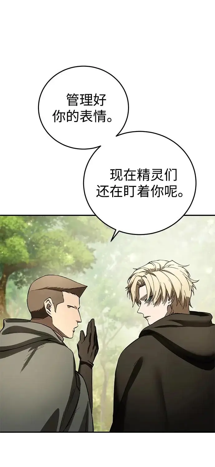 漫画《星剑大师》第107话第32张图
