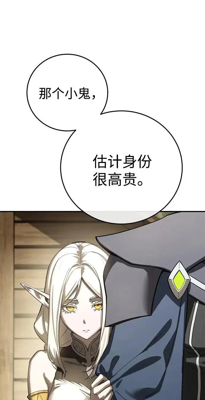 漫画《星剑大师》第107话第34张图