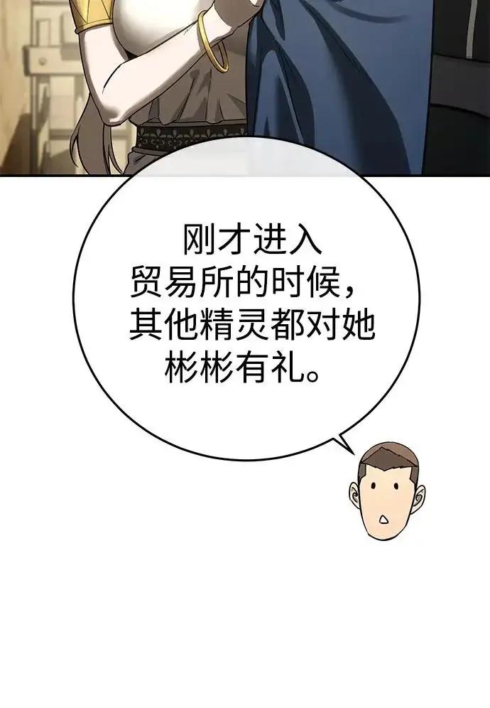 漫画《星剑大师》第107话第35张图
