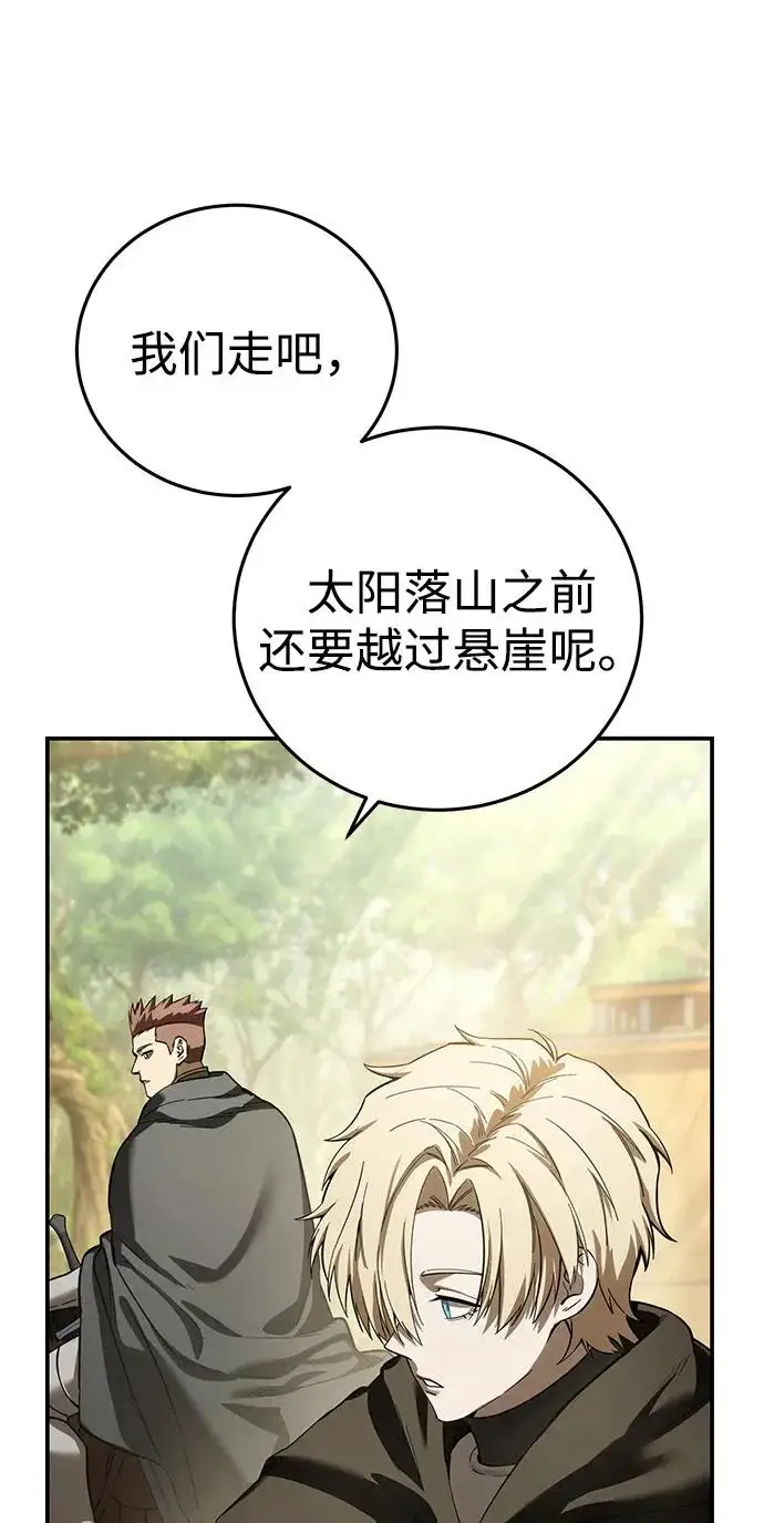 漫画《星剑大师》第107话第37张图