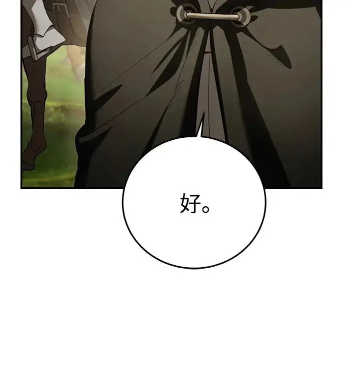 漫画《星剑大师》第107话第38张图