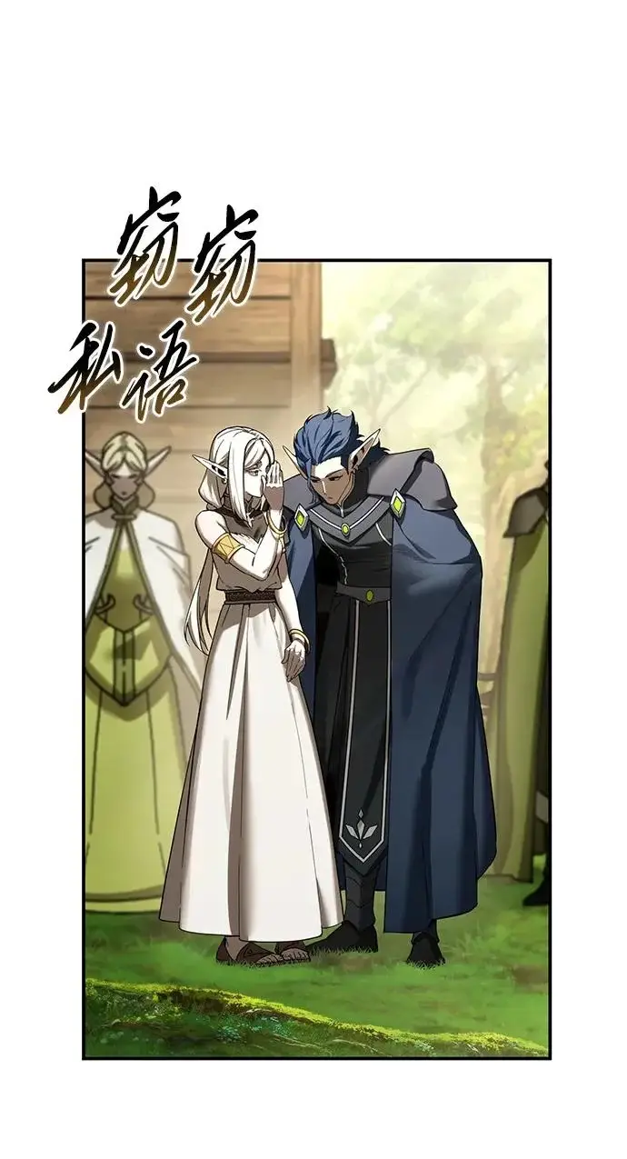 漫画《星剑大师》第107话第41张图