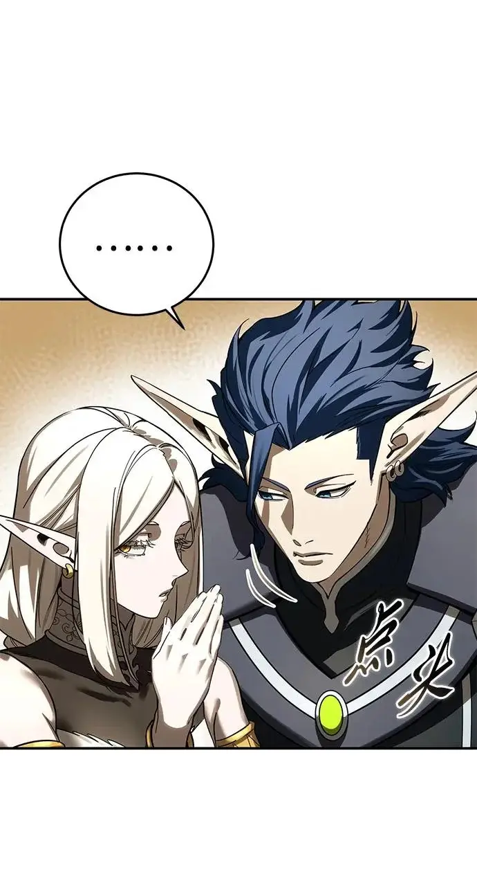 漫画《星剑大师》第107话第42张图