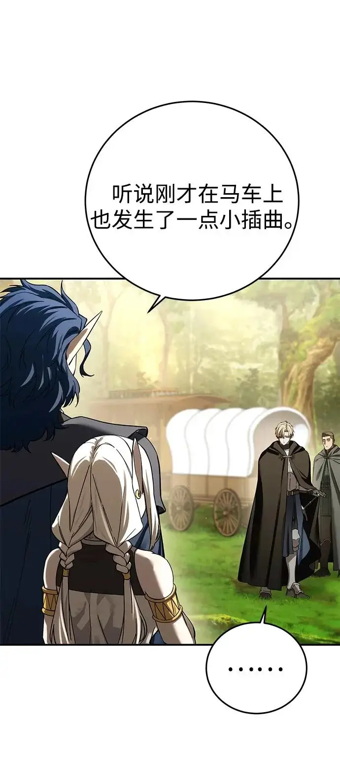 漫画《星剑大师》第107话第46张图
